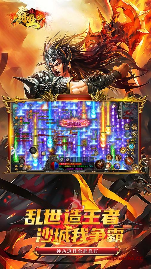 霸业永恒6-人气激情轻变