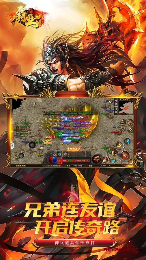 霸业永恒6-人气激情轻变