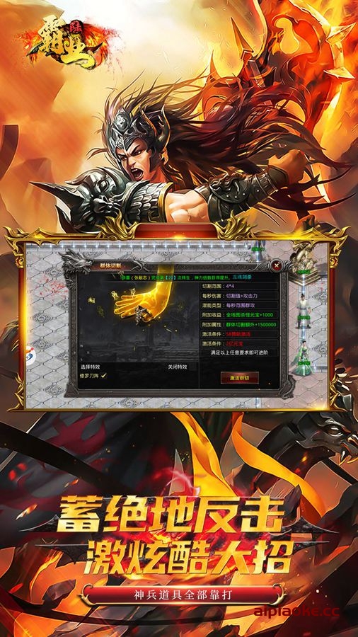 霸业永恒6-人气激情轻变