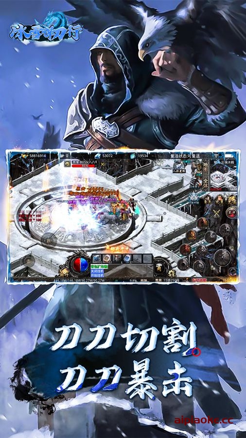 冰雪悍刀行2-冰雪世界