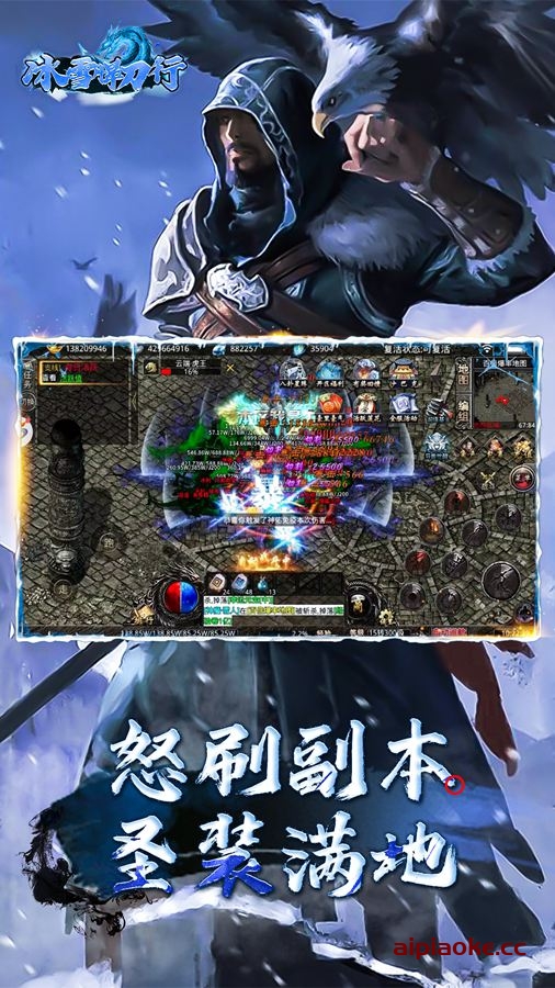 冰雪悍刀行2-冰雪世界