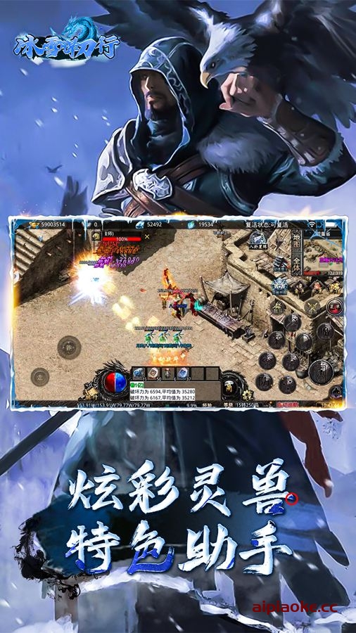 冰雪悍刀行2-冰雪世界