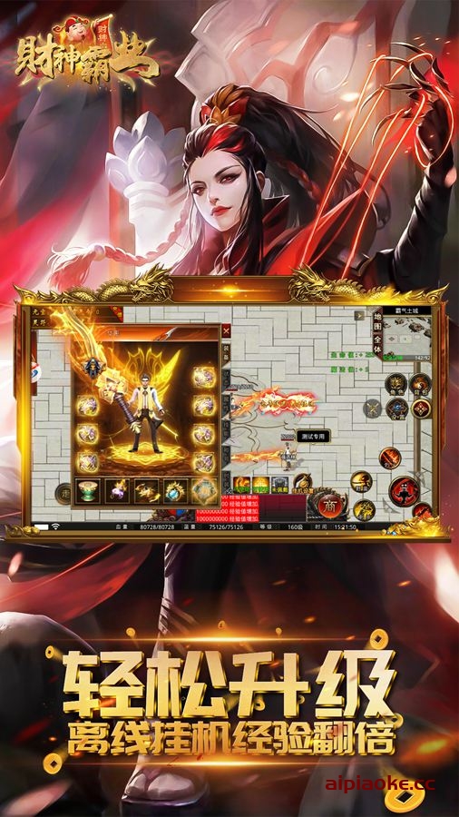 财神霸业-新年贺礼回馈