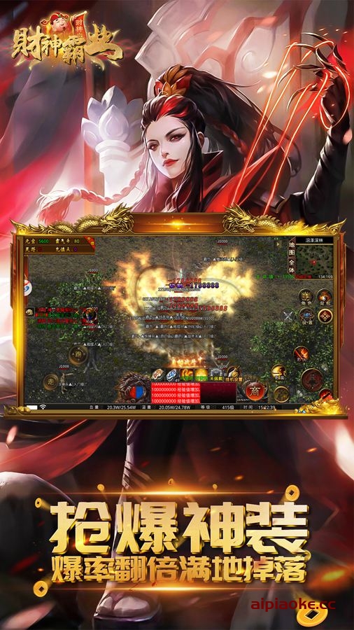 财神霸业-新年贺礼回馈