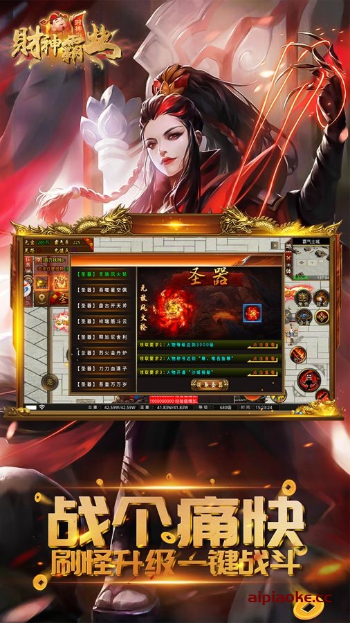 财神霸业-新年贺礼回馈