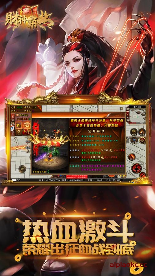 财神霸业-新年贺礼回馈