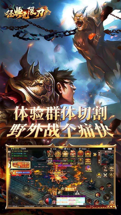 经典无限刀2-轻变经典