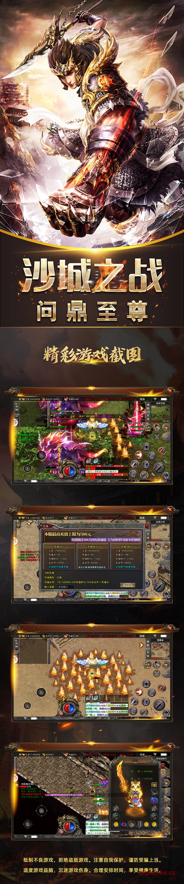 热血大陆-轻变特色