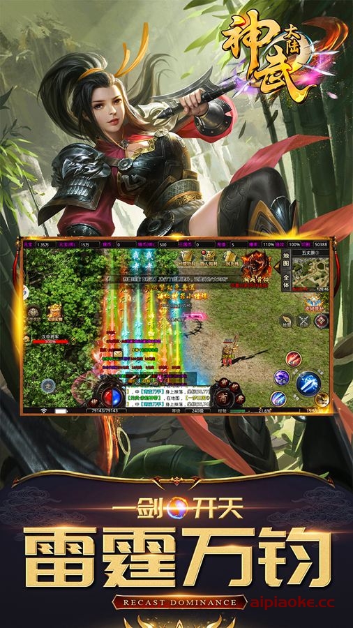 神武大陆2-轻变极品特色