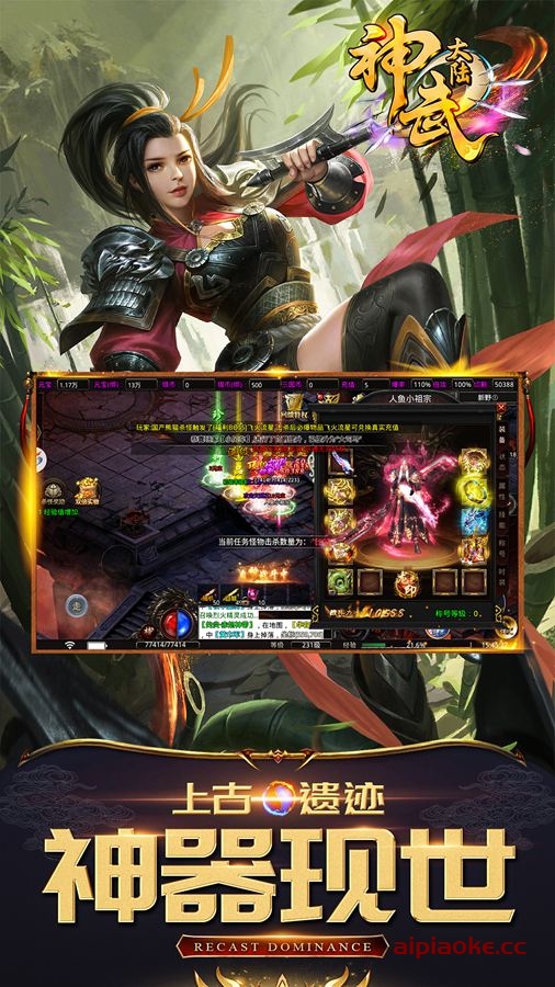 神武大陆2-轻变极品特色