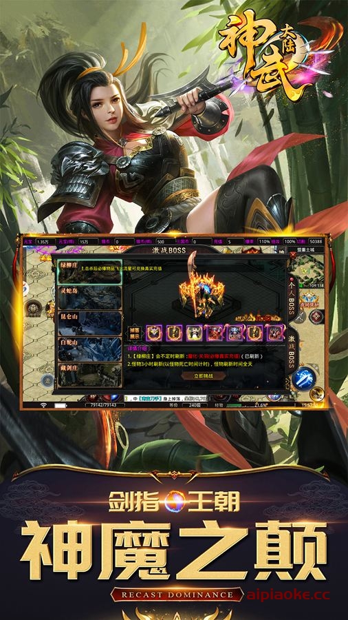 神武大陆2-轻变极品特色