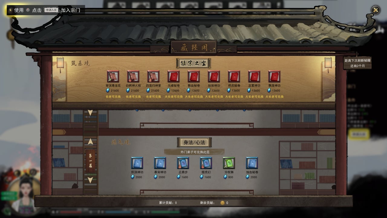 鬼谷八荒 Tale of Immortal v 0.8.8008