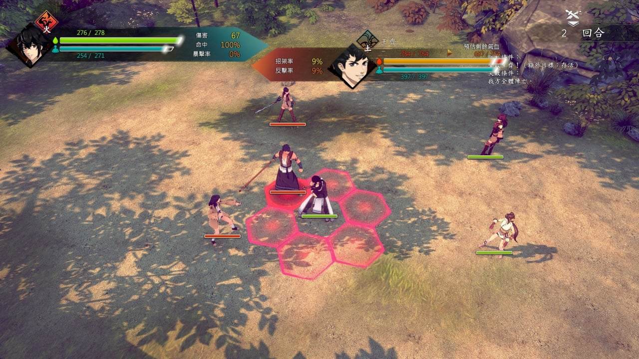 侠之道 Path of Wuxia