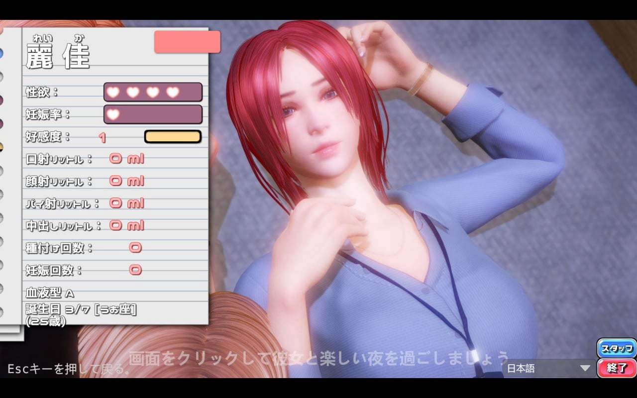 完美情人 Perfect Lover v 1.30 Build 7697363 中文