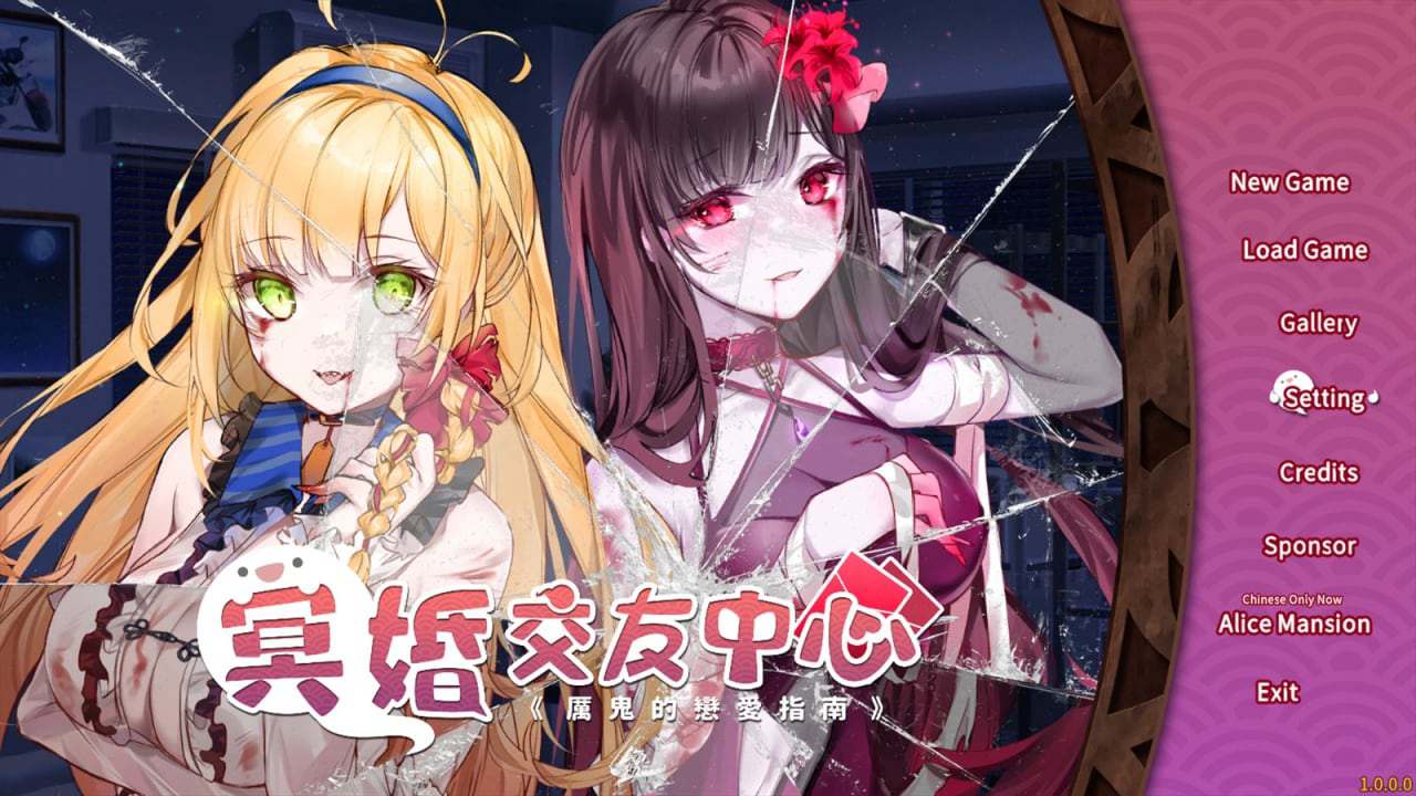 冥婚交友中心 Ghost Marriage Matchmaking v 1.0